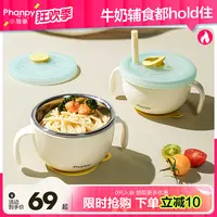 phanpy/小雅象宝宝辅食碗防烫不锈钢餐具吸盘儿童喝汤米糊吸管碗