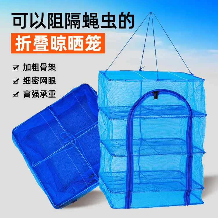 【新疆包邮】折叠晾晒网晒鱼网家用晒菜网防蝇防虫透气可折叠晒干笼商品图