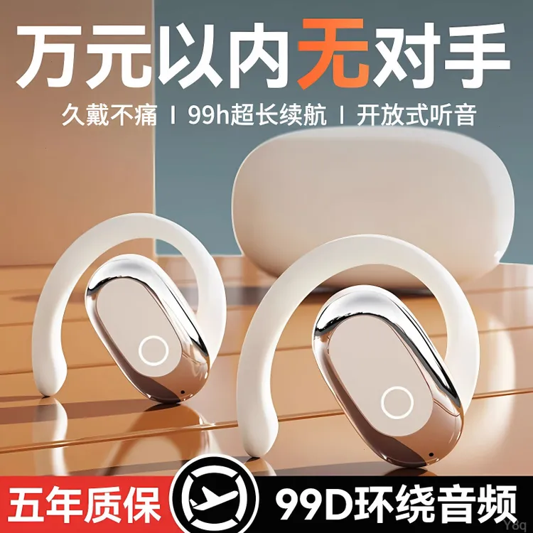 柏林之声2025挂耳式蓝牙降噪耳机骨传导真无线长续航适用华为小米