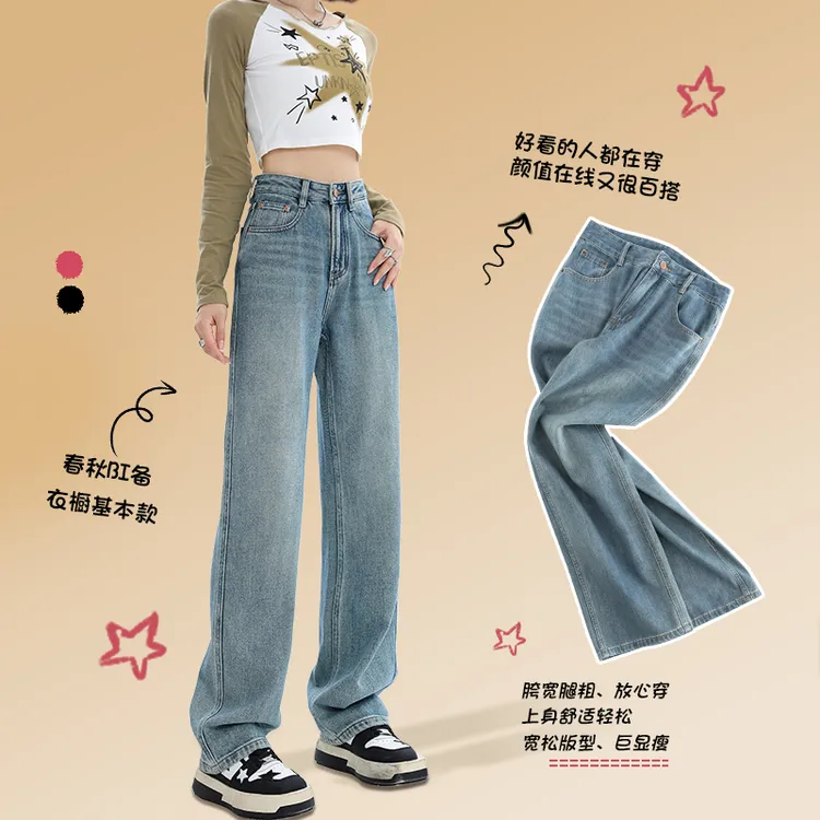 浅色窄版阔腿牛仔裤女2025秋季新款直筒宽松高腰显瘦百搭拖地裤子