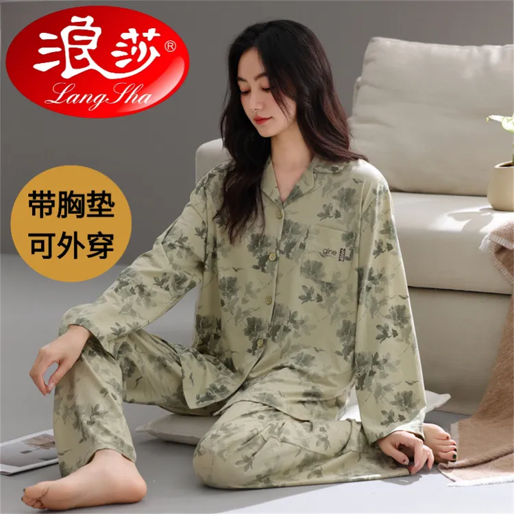 浪莎睡衣女款春秋季长袖2025年新款自带胸垫可外穿大码家居服套装