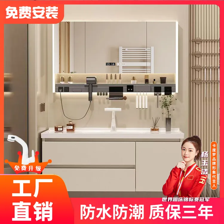 【免费安装-陶瓷一体盆】浴室柜组合轻奢智能卫生间洗漱台洗脸盆