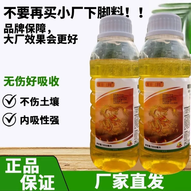 牛筋小飞蓬果园田埂高含量抗性适用精草铵膦铵盐除草剂园林产品