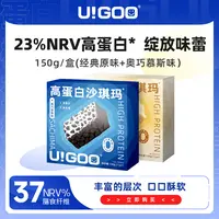 优谷说U!GOO全麦酥脆沙琪玛蛋白棒高纤高蛋白奇亚籽奶萨芙150g6盒