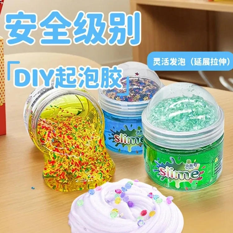 6色套装水晶泥起泡胶安全不沾手DIY解压小玩具儿童