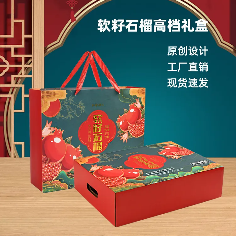 软籽石榴礼盒手提式空盒高端水果礼品定制包装纸箱