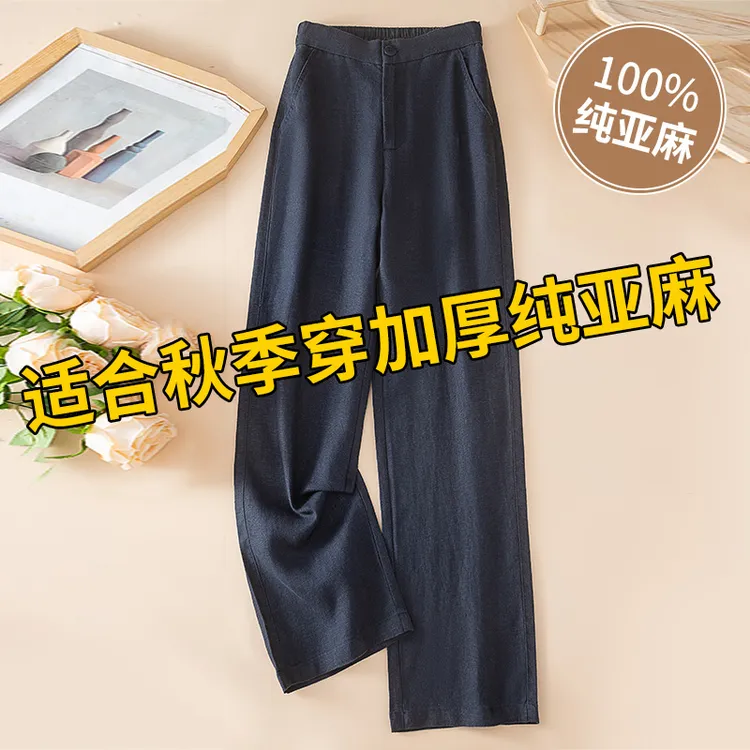 裤子网红款纯亚麻直筒阔腿裤厚款春秋新款宽松高腰抗皱休闲女裤