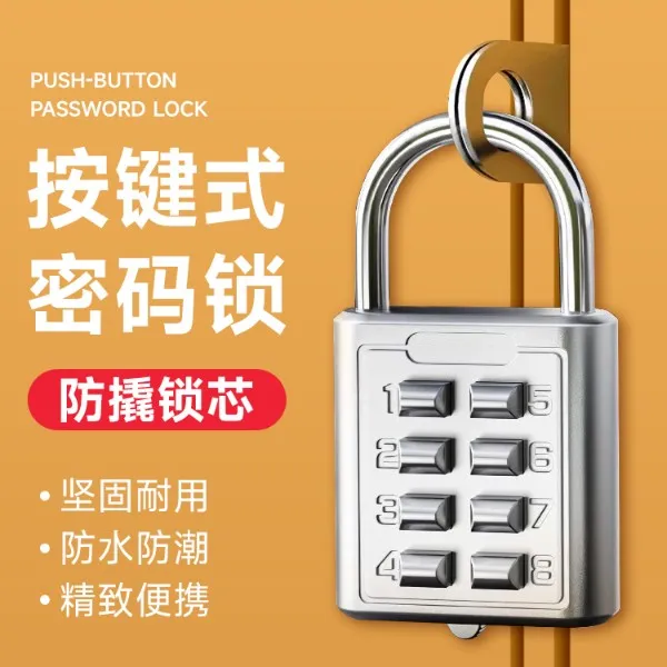 宿舍柜子锁密码挂锁防盗健身房宿舍柜门锁行李箱小密码锁防水防锈