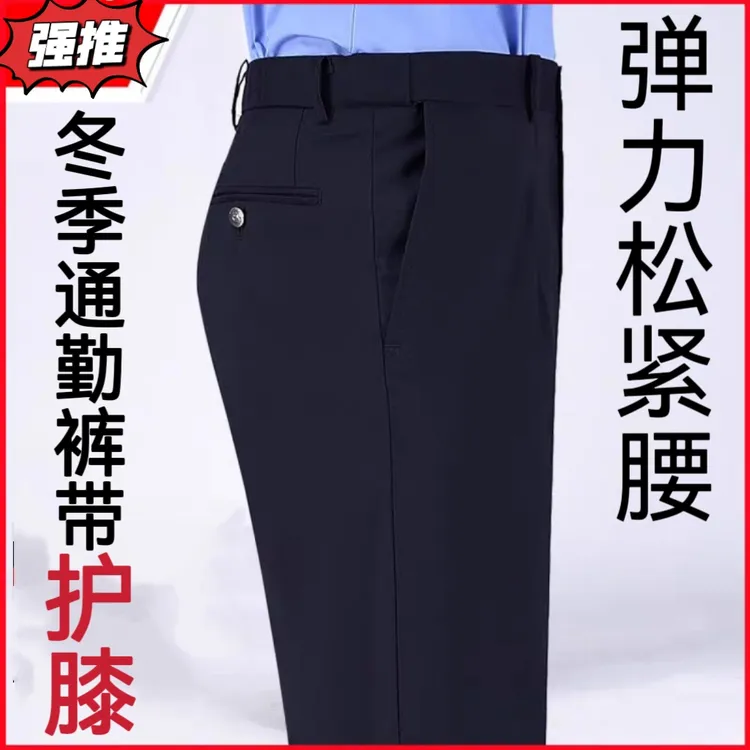 冬季修身藏青色冬季通勤裤毛料西裤厚裤