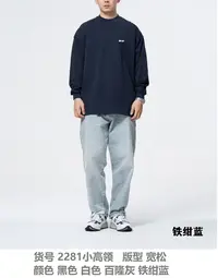 JIANFEI/简妃 GL2281 高质感优质棉面料圆领卫衣春季新款男士长袖