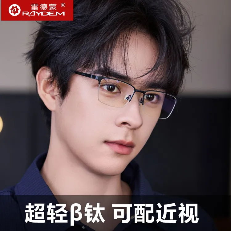 超轻钛金属半框防蓝光辐射眼镜男士可配近视度数眉线框不压鼻梁