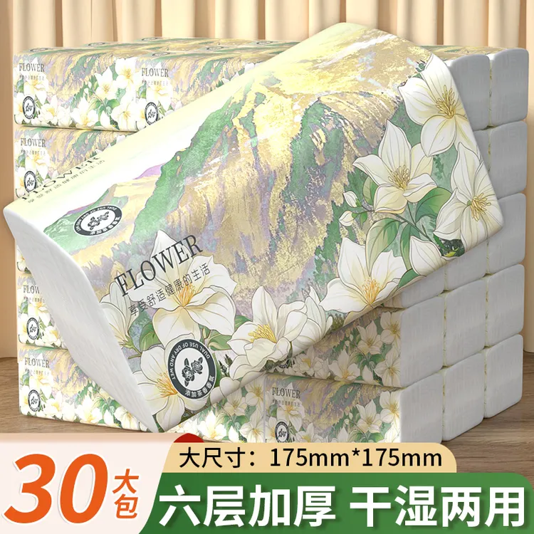 30大包家用抽纸巾卫生纸六层加厚加量母婴亲肤卫生纸餐巾纸手纸