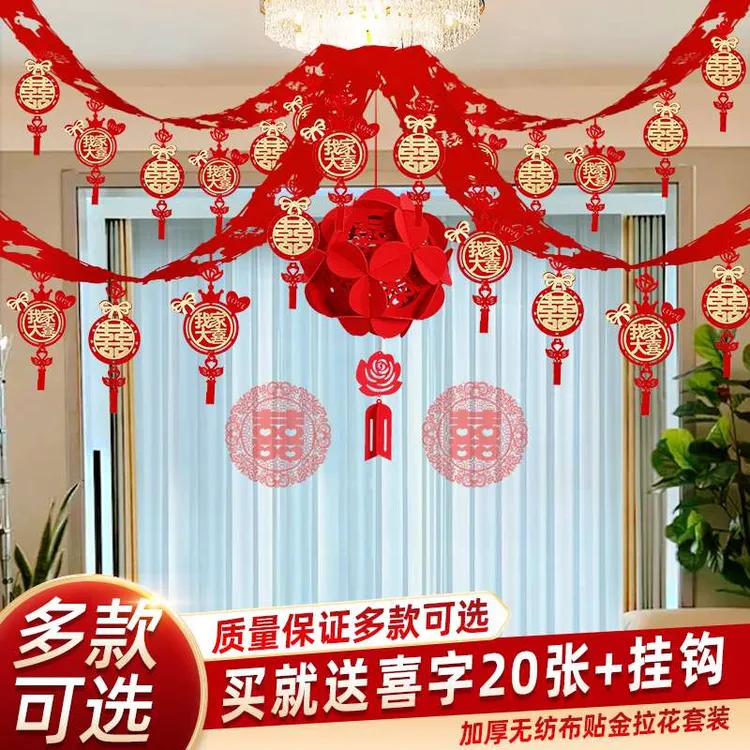 拉花结婚婚房布置2025新房客厅装饰男方女方婚礼卧室房间吊顶房顶