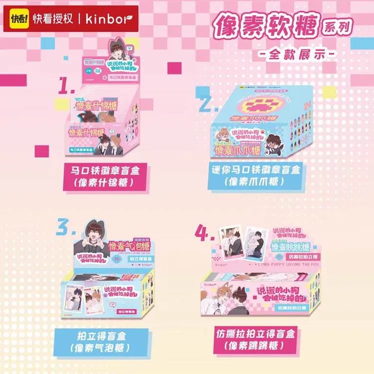 正版说谎的小狗会被吃掉的徽章撕拉拍立得动漫周边kinbor