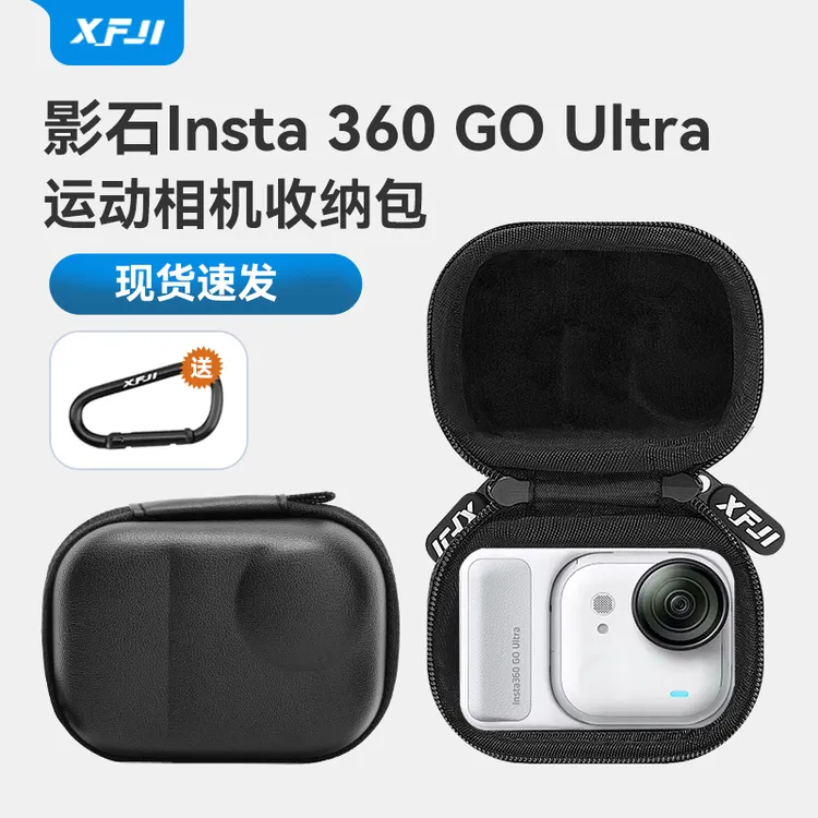 适用影石Insta360 GO Ultra收纳包go3Ultra拇指相机收纳盒配件袋