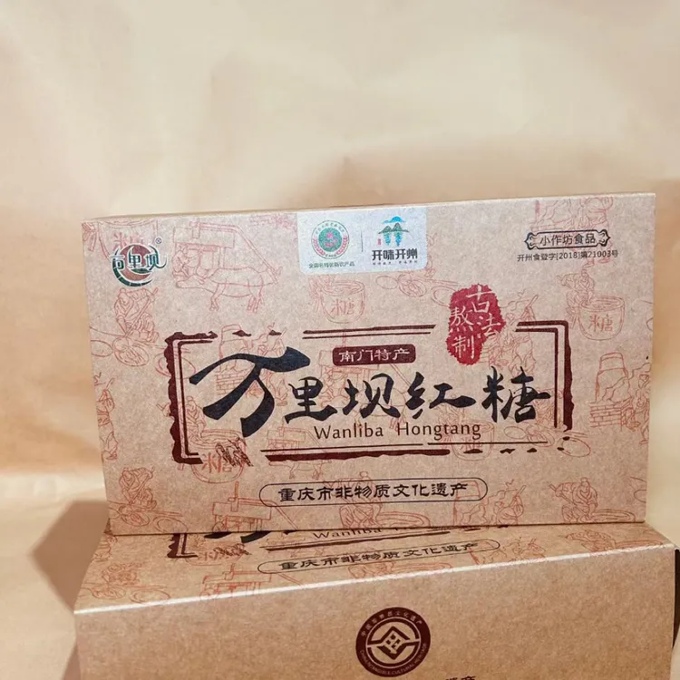 重庆非物质文化遗产南门万里坝红糖手工红糖纯手工食用红糖