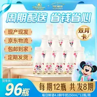 【96瓶8周】每日鲜语4.0原生高钙鲜牛奶250ml*12瓶*8周新鲜配送