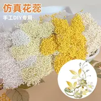 扭扭棒必备材料DIY缠花真花芯饰品配件扭扭棒石膏发簪花蕊材料