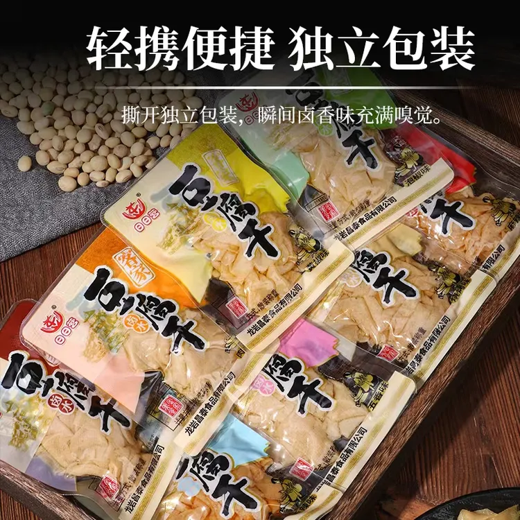 日日营客家卤水豆腐干追剧解馋小零食闽西长汀特色小吃