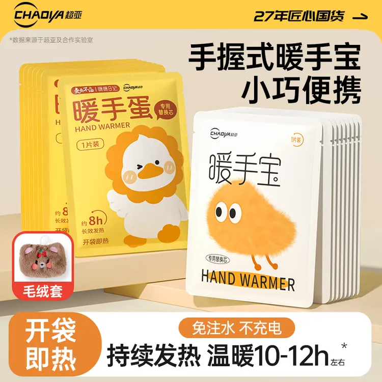 【直播专享】暖手宝学生儿童用暖宝宝手握式2025秋冬新款自发热神器