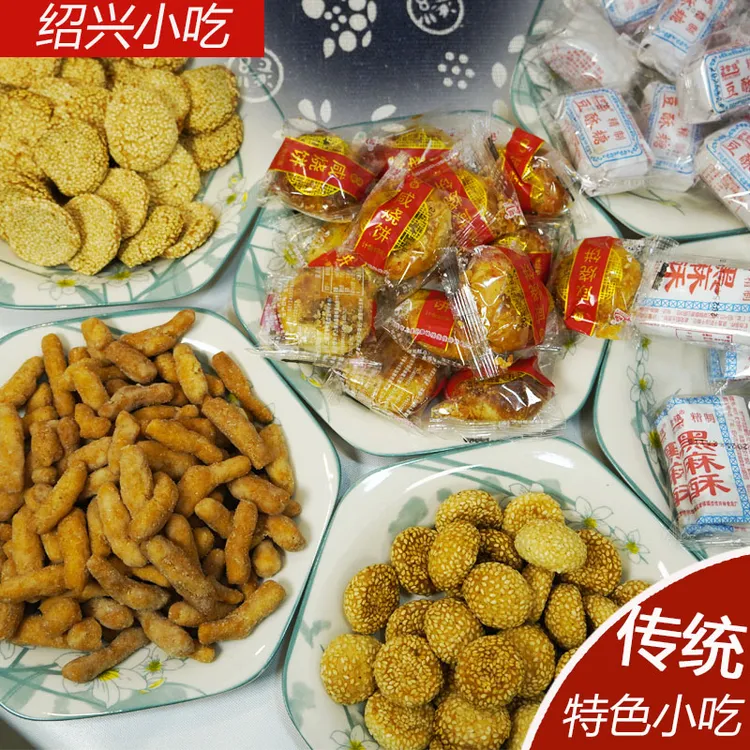 绍兴特产传统休闲儿时糕点小吃零食上虞特产豆酥糖咸烧饼芝麻饼