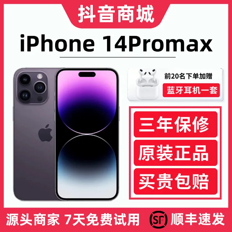99新 Apple/苹果 【补贴破价】苹果14Promax正品原装大屏拍照手机