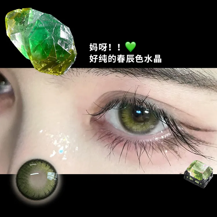 OVOLOOK半年抛暗夜森林异域混血绿色美瞳有点甜小直径隐形眼镜G2