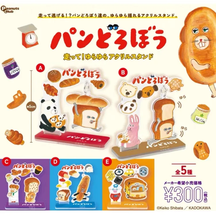 Peanuts club 面包小偷亚克力立牌摆件 扭蛋（一款）