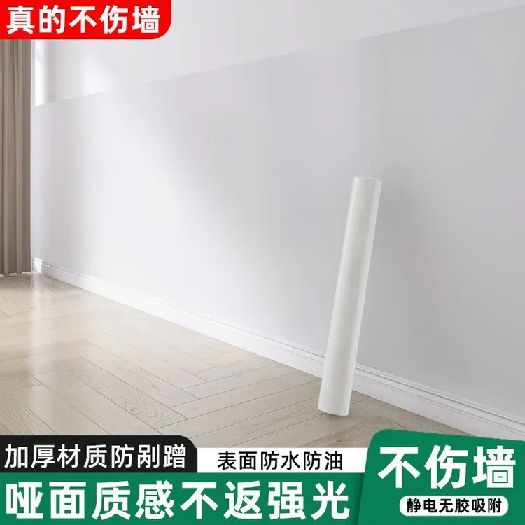 不反光乳胶漆静电墙面保护膜哑光磨砂不伤墙半透无胶吸附墙面贴纸