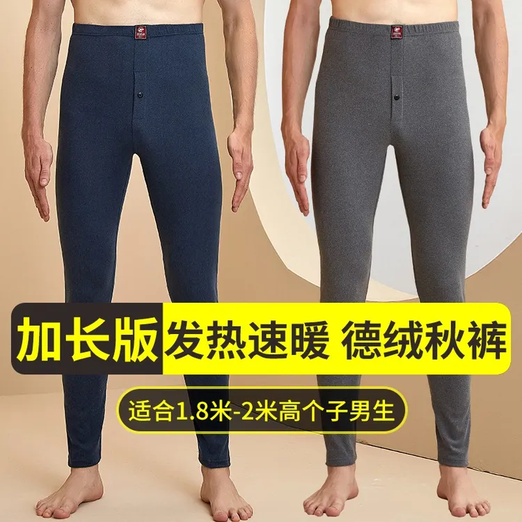 冬季加长版德绒保暖裤男士190瘦高个子青少年学生秋裤加厚打底裤