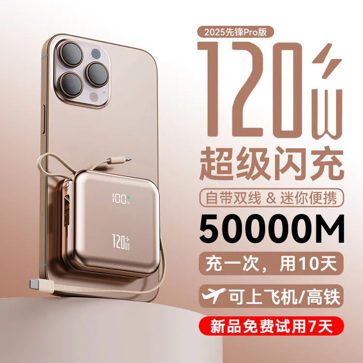 3C认证超级快充充电宝小巧便携50000M毫安大容量自带线移动电源