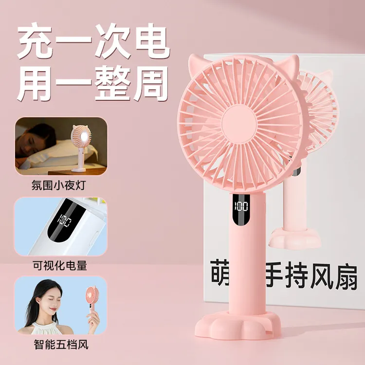 新款usb手持风扇迷你便携卡通小风扇数显办公室学生小电风扇礼品