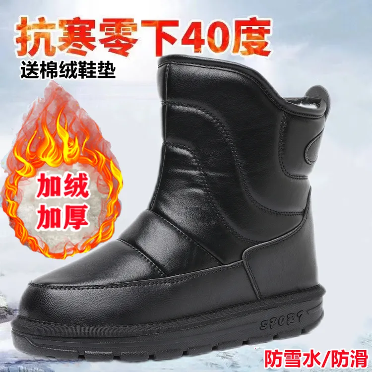 东北防滑雪地靴加绒加厚男士皮靴保暖高帮户外防水冬季御寒皮棉靴