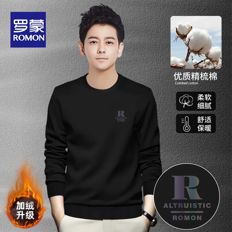 罗蒙圆领卫衣男士秋冬季新款保暖内搭打底衫休闲宽松无帽上衣外套