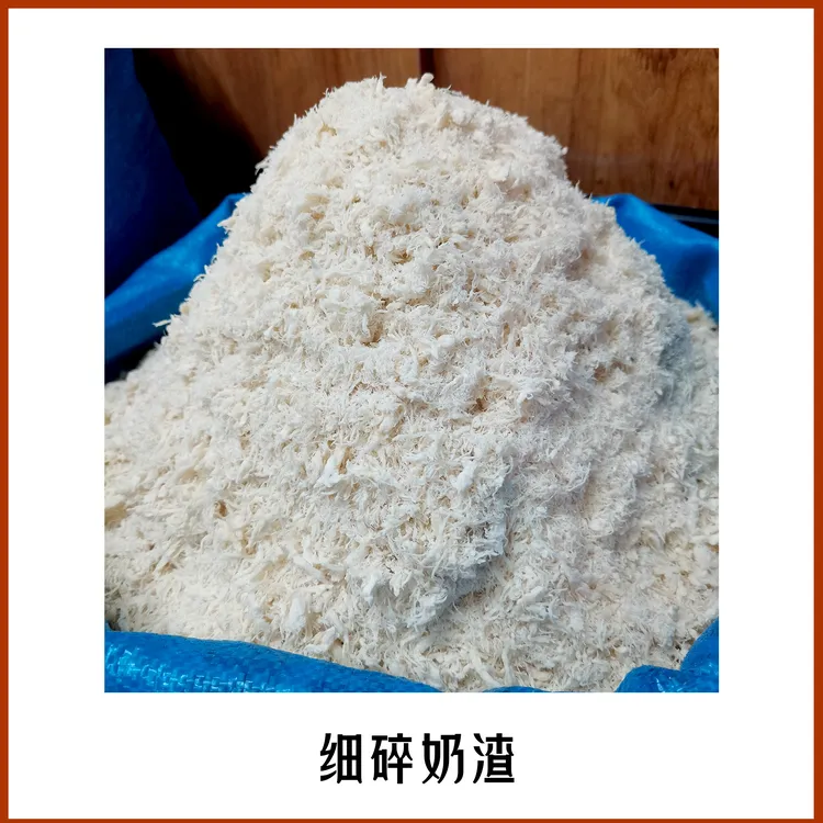 细碎奶渣（绿色食品）