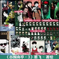 磨铁谷围南亭1-3 墨飞代表作热血漫画 冷面王爷&话痨少年