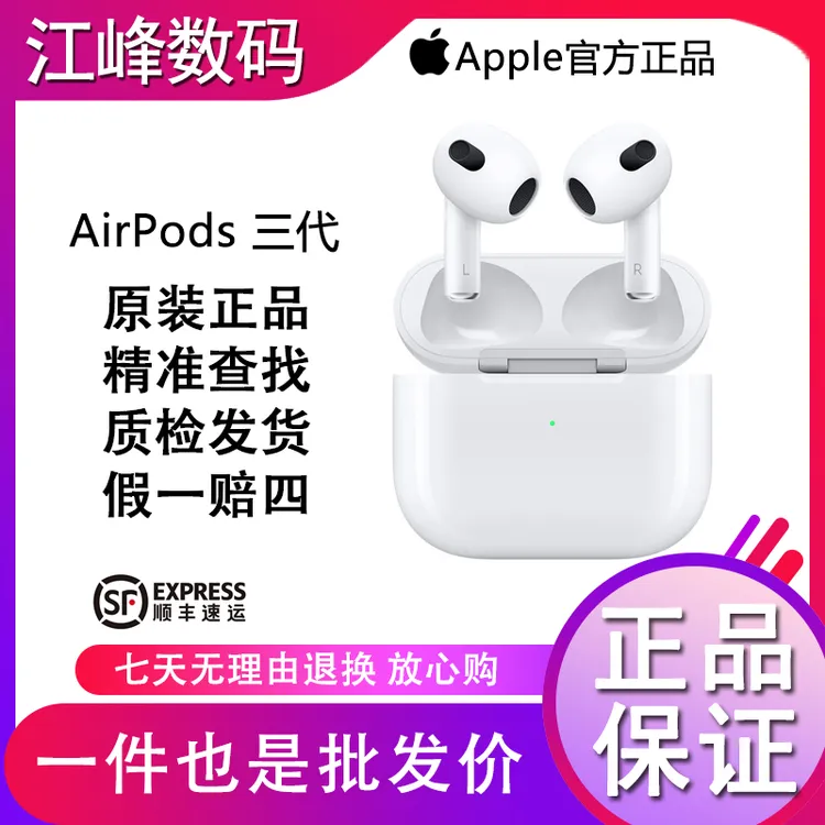 99新 Apple/苹果 无线蓝牙耳机AirPods3代原装正品白色二手耳机