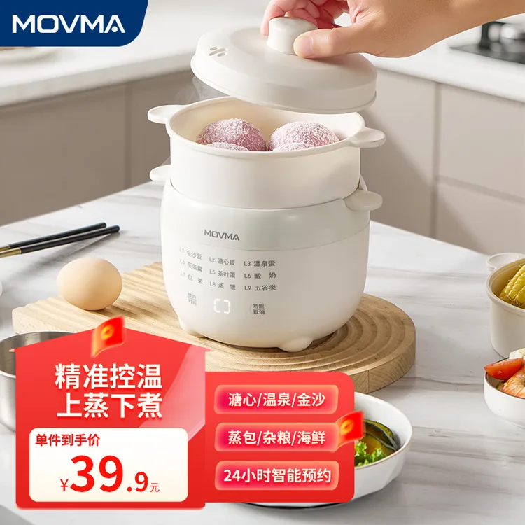 MOVMA多功能煮蛋器家用小型智能自动断电早餐机蒸汽包子煮蛋神器
