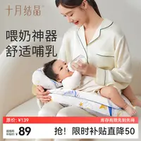 十月结晶哺乳枕头护腰躺喂侧喂奶枕神器新生儿坐月子靠垫斜坡枕