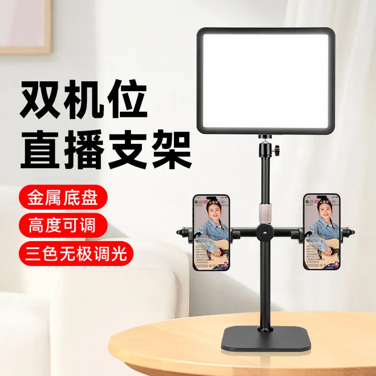 桌面手机支架双机位主播专用摄影打光灯直播手机双机位提词器支架