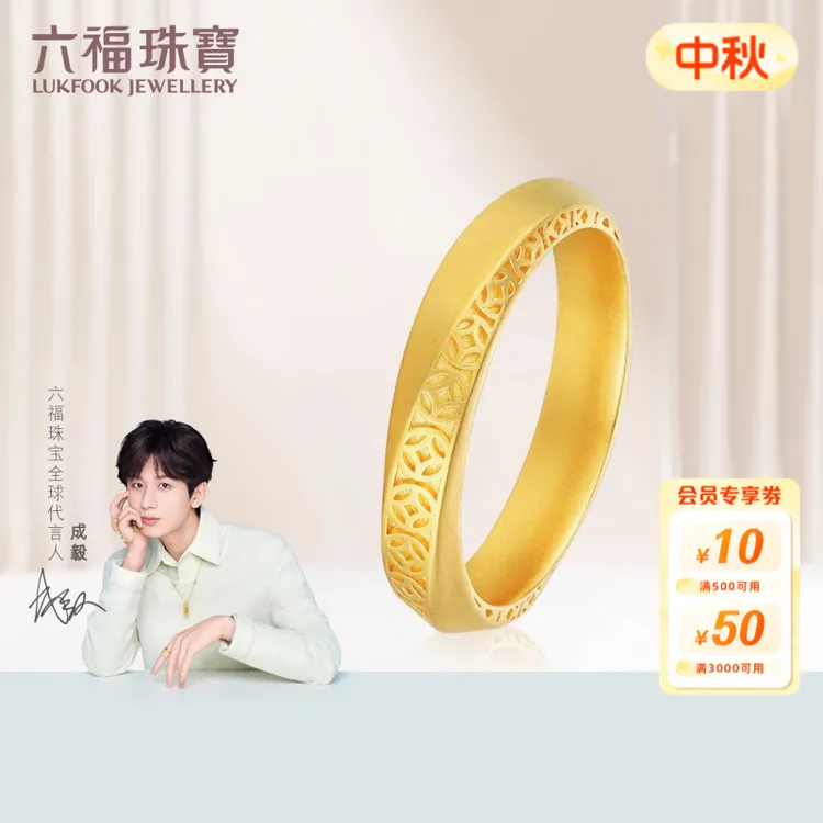 六福珠宝成毅同款福满传家浪漫轨迹黄金戒指铜钱纹计价029606CA