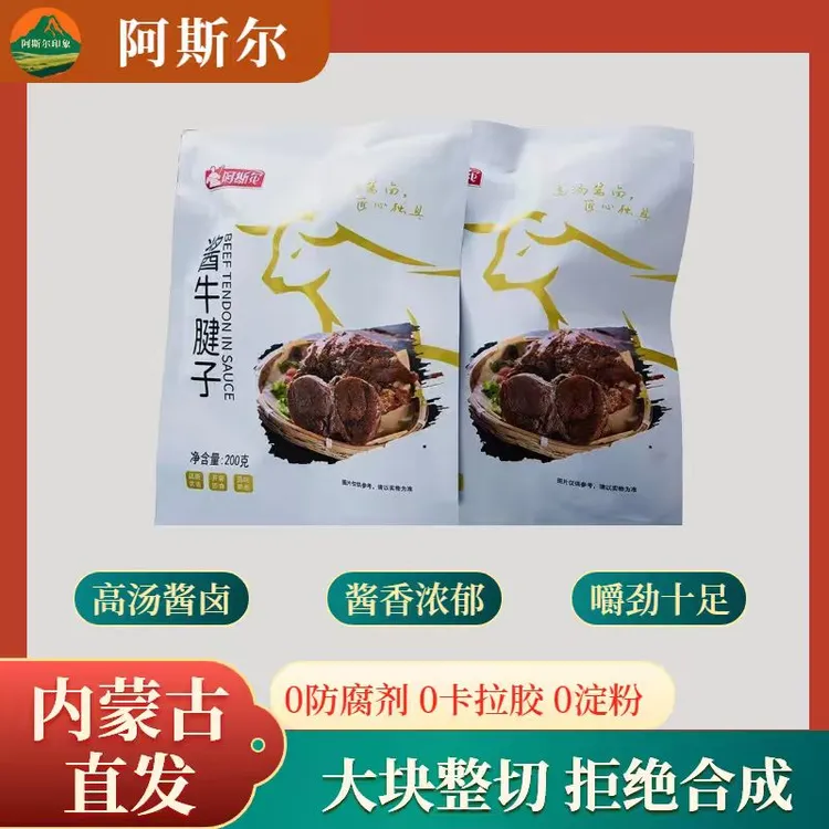内蒙古地道特产开袋即食卤牛肉酱牛腱子高蛋白低脂真空包装200g
