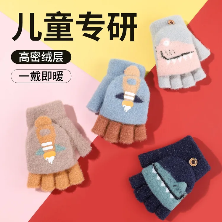 儿童写字手套秋冬季小学生写作业防冻手保暖针织翻盖半指男童女童