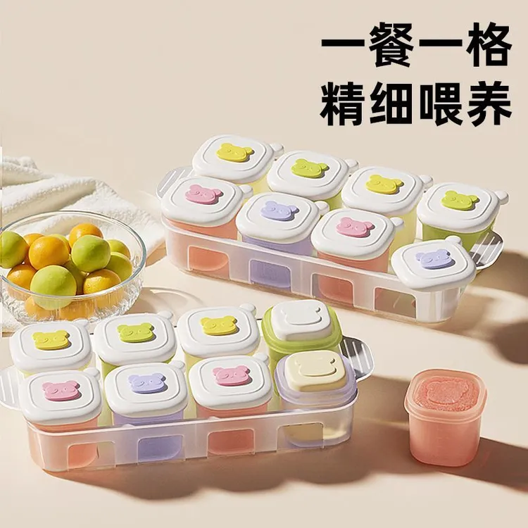 辅食冷冻格婴儿辅食盒分格独立储存分装肉泥浓汤宝宝硅胶辅食模具