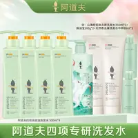 【陈三废专属】阿道夫精油四项专研无硅油控油清爽洗发水