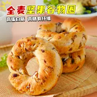 【康泉】全麦坚果谷物圈75g*13枚/箱充饥营养早餐上班解馋零食食品
