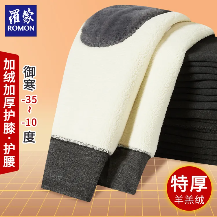 罗蒙保暖棉毛裤男款冬季加绒加厚东北零下抗寒护腰护膝打底秋裤子