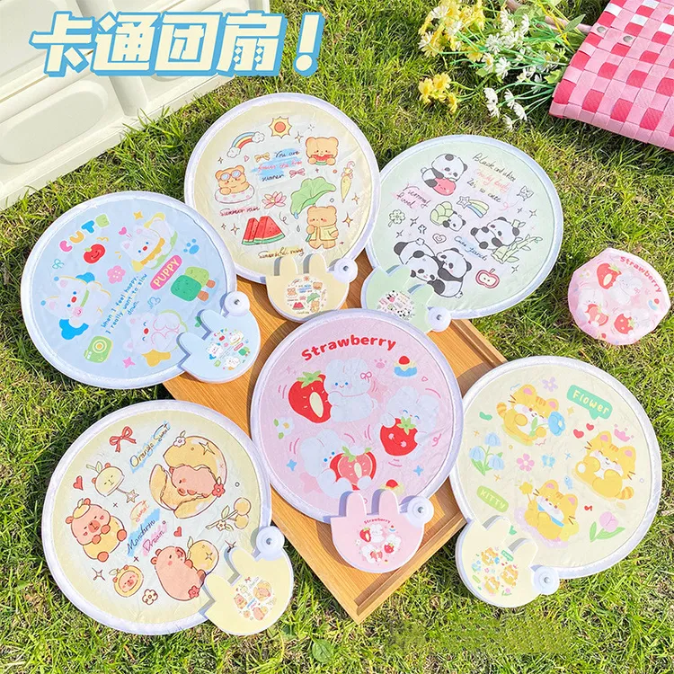 【买一送一】2025新款折叠卡通团扇可爱迷你可折叠扇随身便携扇子