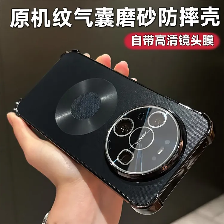 气囊磨砂磁吸适用于华为mate80/80Promax手机壳全包防摔简约创意