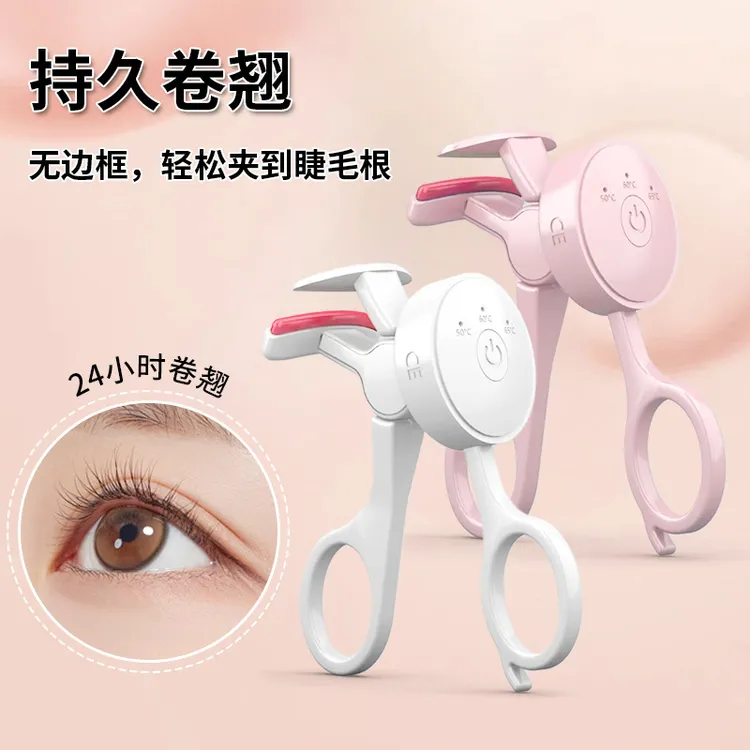 新款电动睫毛夹充电控温女生睫毛卷翘器电热持久睫毛夹便携式